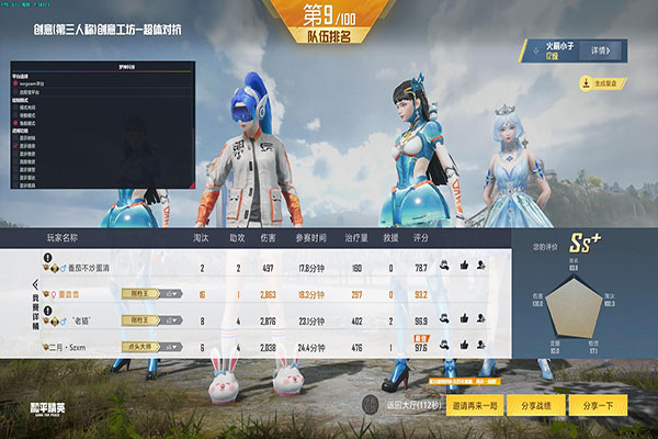 CF北斗辅助软件效果